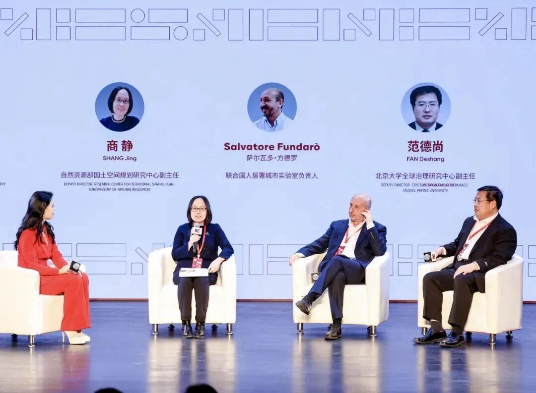 深圳城市指数（UIS）发布会圆桌对话