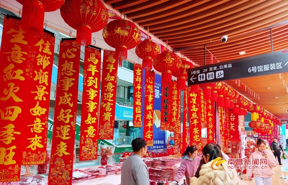 春节喜庆氛围渐浓 南昌市民备年货（图）