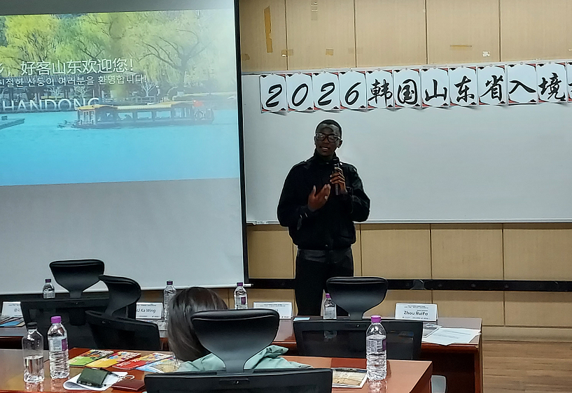 “2026 韩国&middot;中国山东入境游推介会”在韩国首尔举办