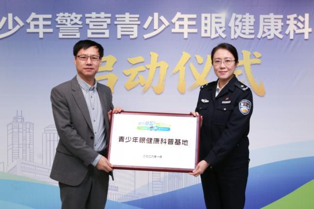 “青少年眼健康科普基地”共建授牌