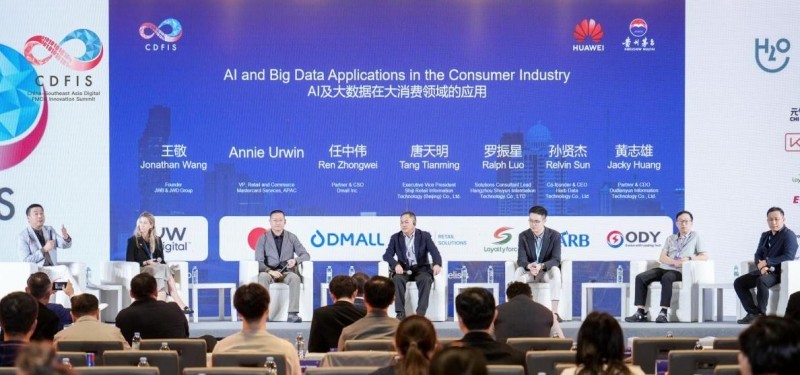 2025 CDFIS第三届中国-东南亚大消费数字化创新论坛于曼谷圆满举行——共绘AI时代区域合作新蓝图