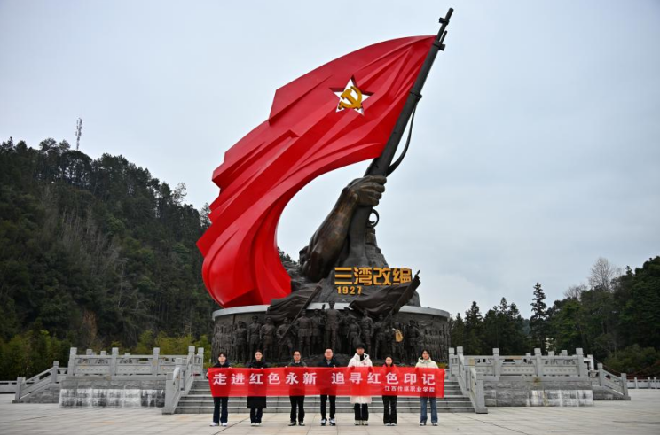 江西传媒职业学院师生赴永新开展“追寻红色印记 勇担青春使命”主题实践活动