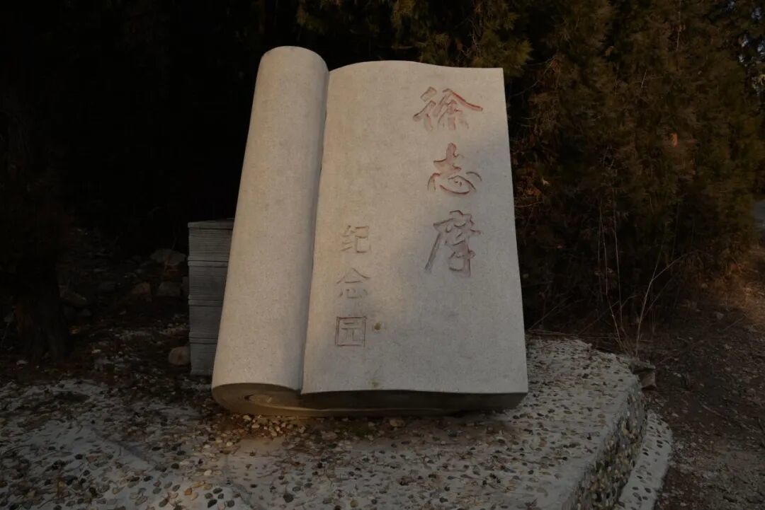 ▲山东济南,徐志摩纪念公园