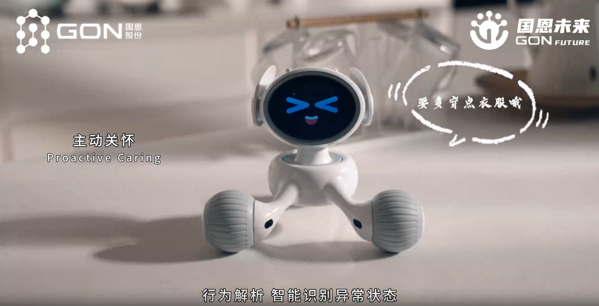 技术再突破！国恩未来发布机器人、灵巧手与传感器