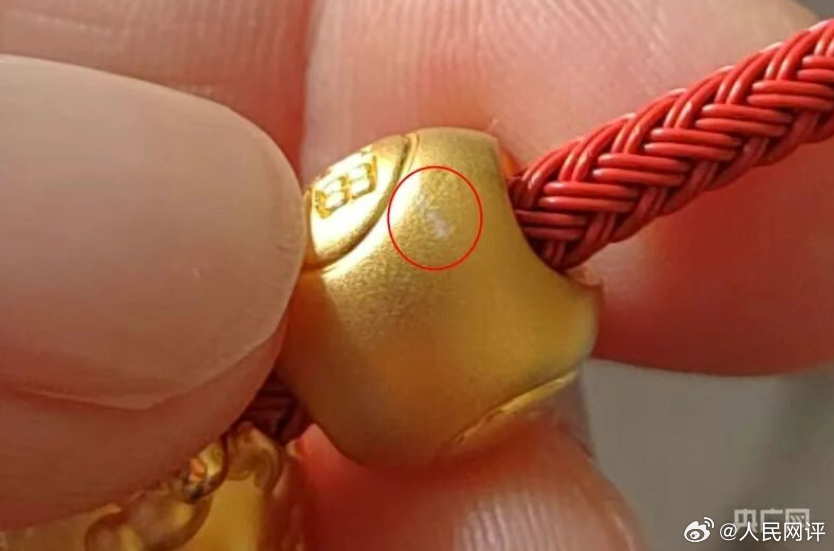 足金挂坠被检出含铁银钯?人民热评:周生生的“真金”怕不怕“火炼”
