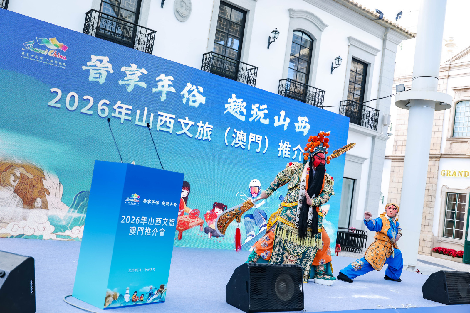 关公文化表演《忠义千秋》