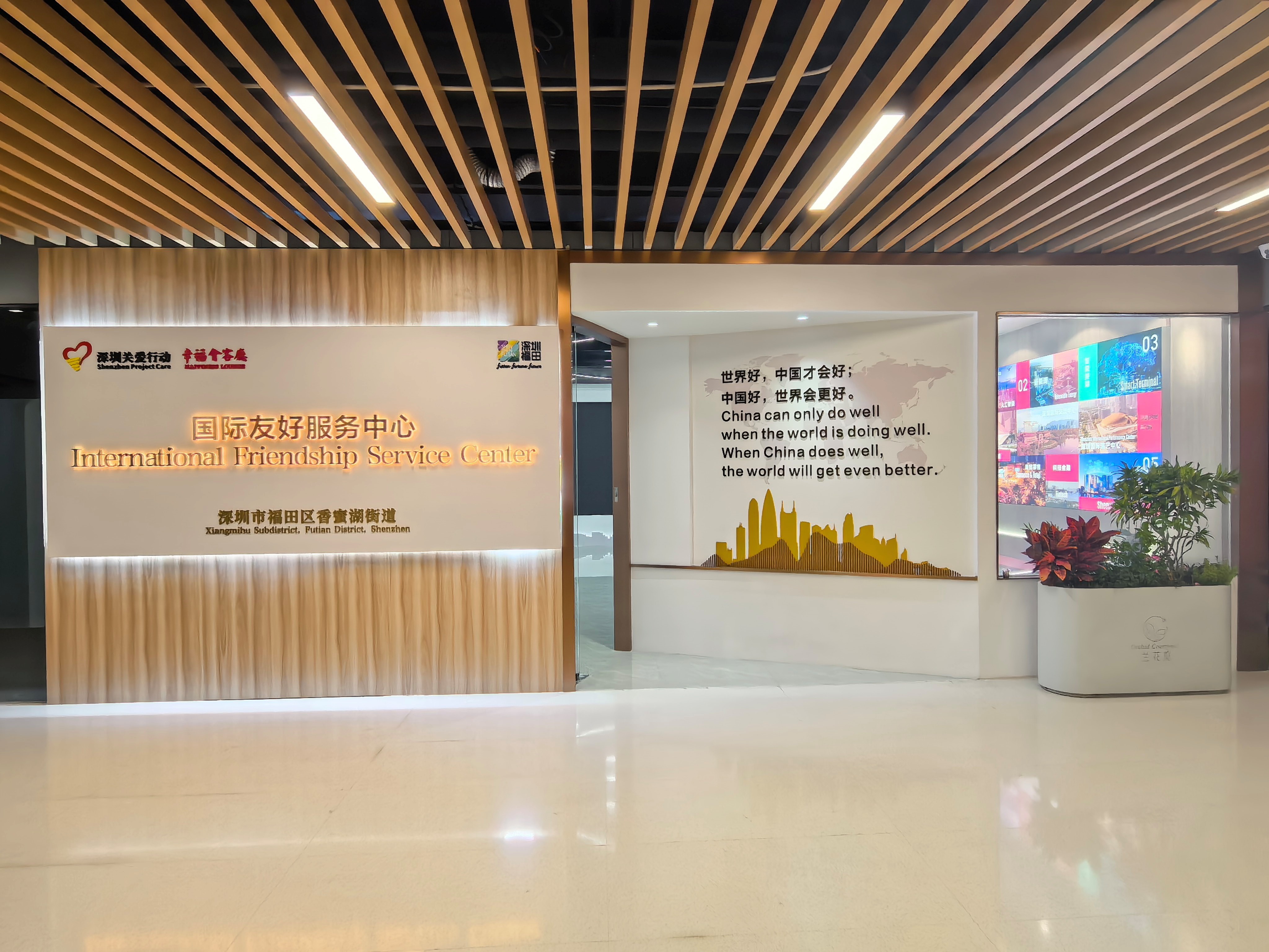 从“深爱空间”到国际化社区：香蜜湖以服务“微窗口”打造国际会客厅