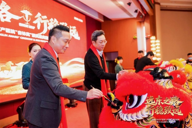 凝聚奋进力量,致敬医者榜样|远东妇产医院2025“杏林奖”颁奖盛典圆满落幕