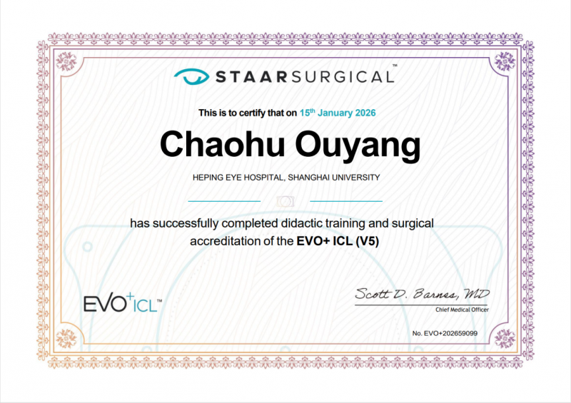 技术引领“视”代！全国首批EVO+ ICL(V5)临床应用中心在上海大学附属上海和平眼科医院启动