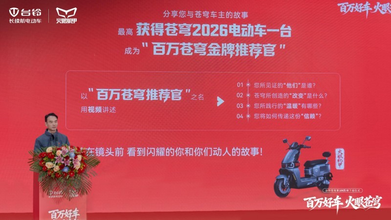 “苍穹”实现百万下线！台铃联合AG电竞战队开启发展新竞界