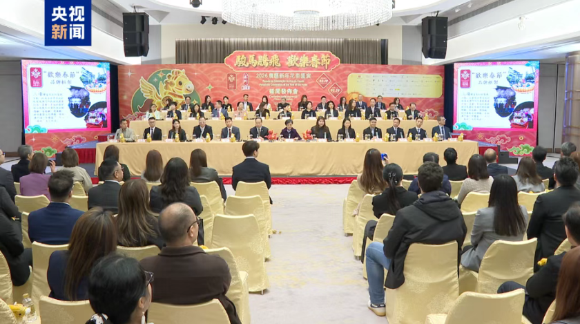 图：澳门特区政府旅游局新闻发布会