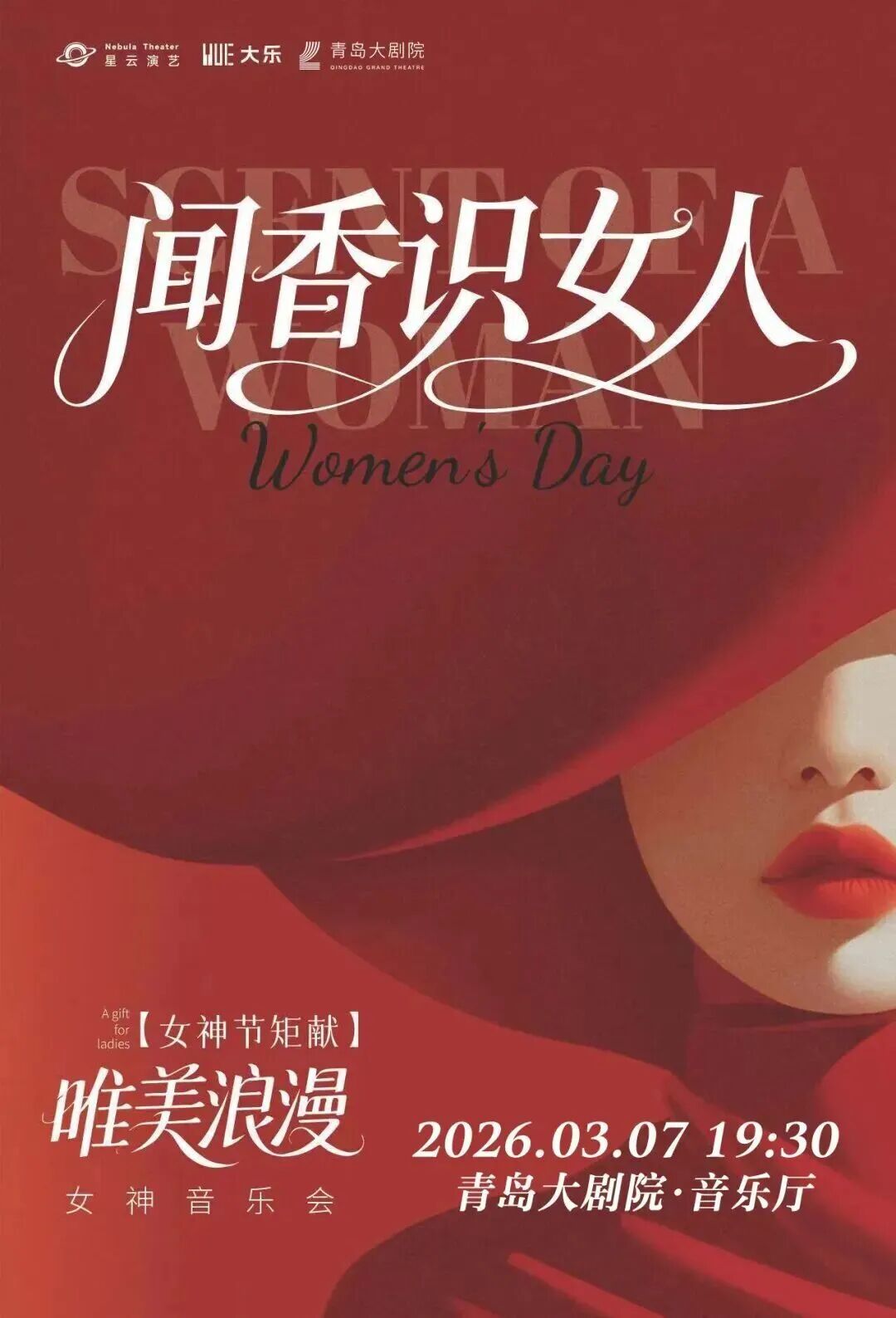 图片来源：青岛大剧院