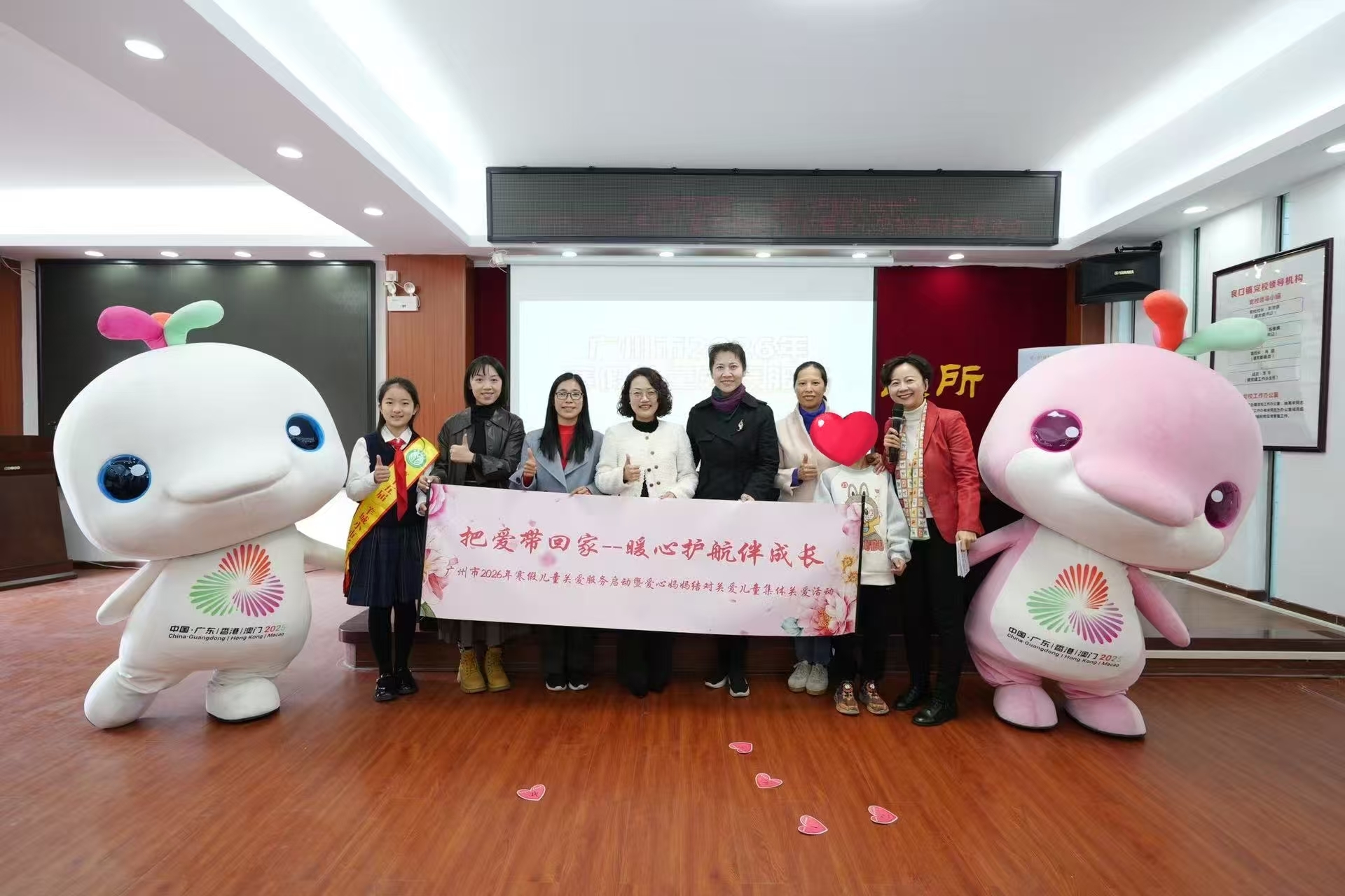 图:广州市2026年寒假儿童关爱服务启动暨“家+护童行 牵手共成长”爱心妈妈结对关爱活动