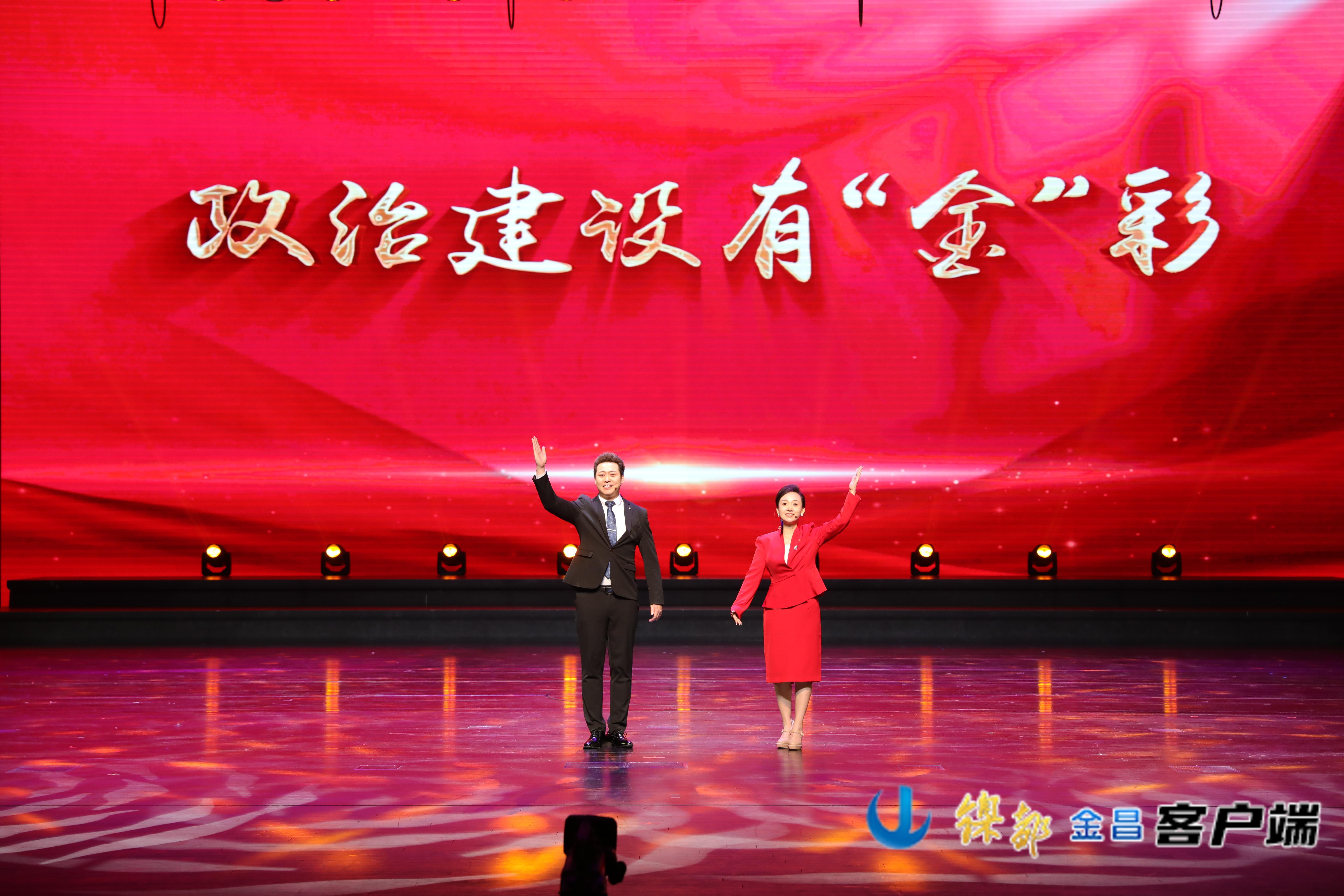 △由金昌市融媒体中心推荐的《政治建设有“金”彩》