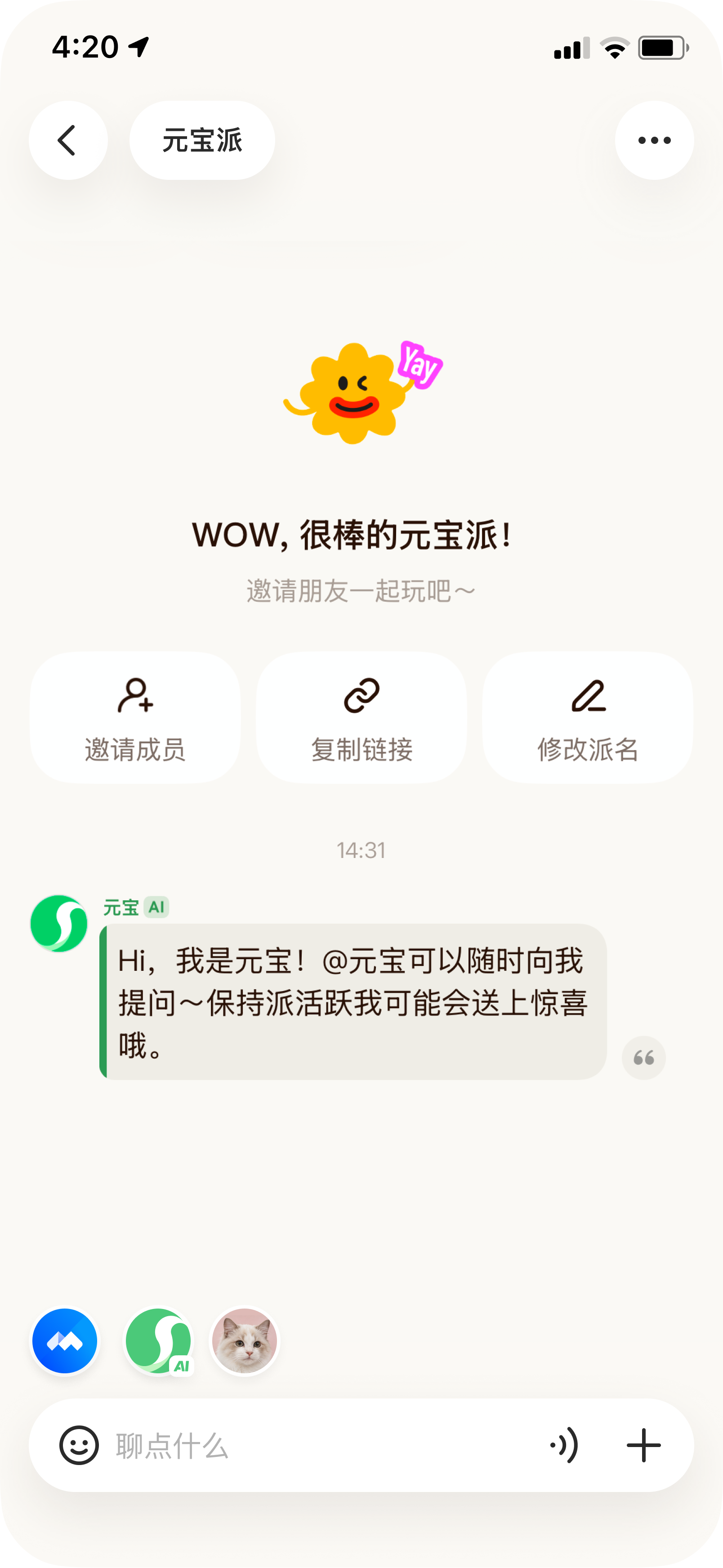 腾讯“元宝派”已开启公测：多人互动的AI社交空间