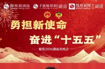 两会“凤”声｜湖南省商务厅党组书记、厅长沈裕谋：“以旧换新”惠及百姓 2025年全省社零总额达2.1万亿元