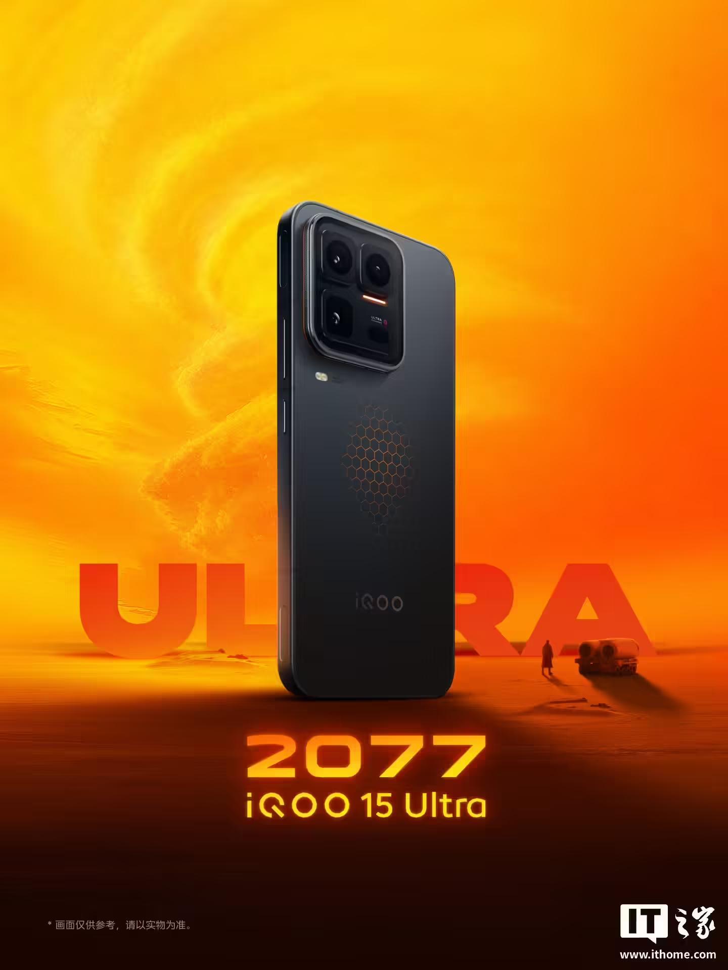 iQOO 15 Ultra首发《三角洲行动》《暗区突围》游戏144帧+极致画质,明天见
