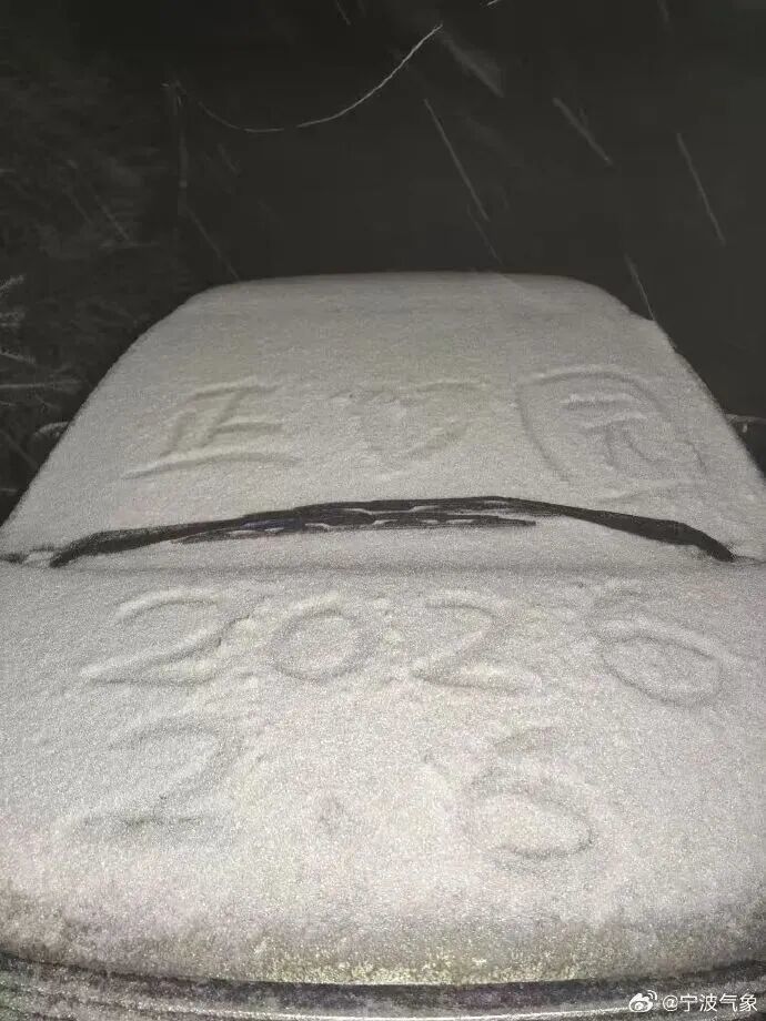 宁波下雪了！
