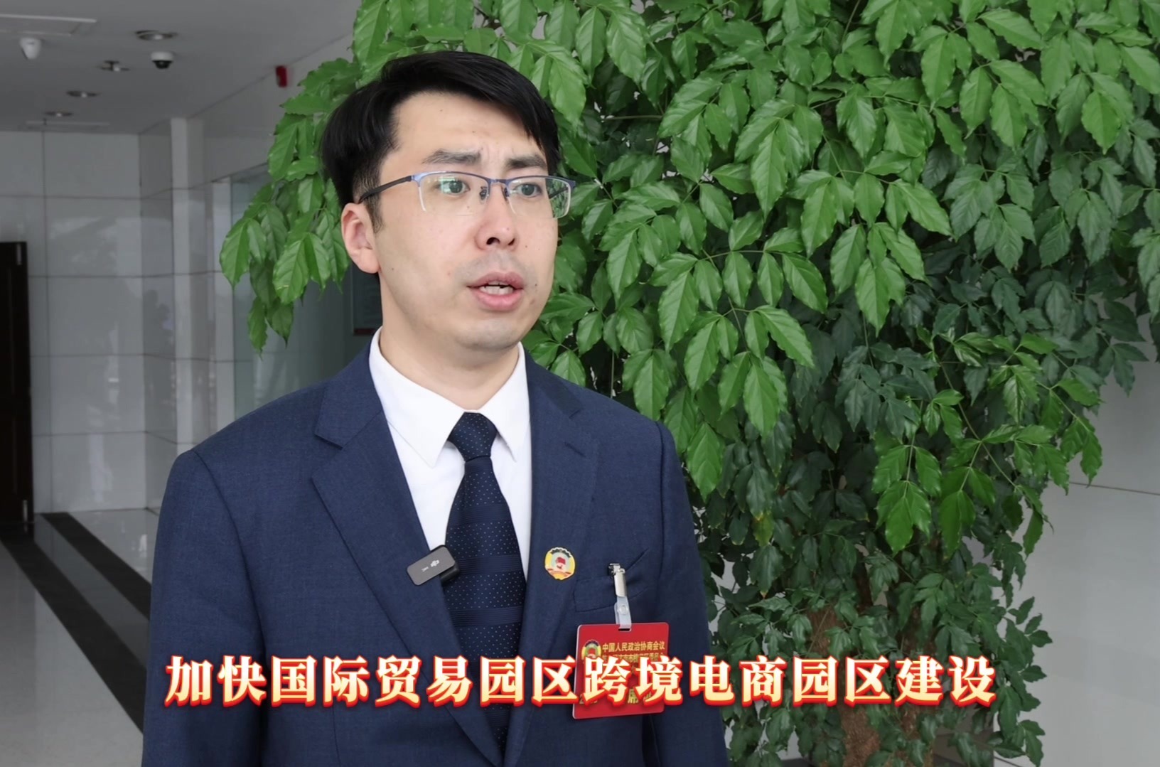 槐荫区商务局局长王政：打造高质量商业矩阵 扩大消费市场辐射能力