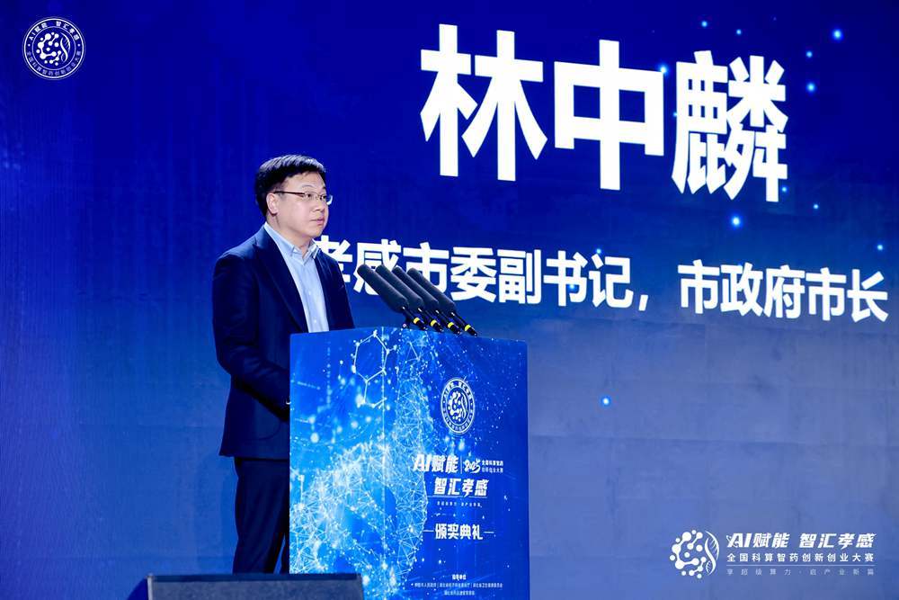 图为孝感市委副书记、市长林中麟。（主办方供图）