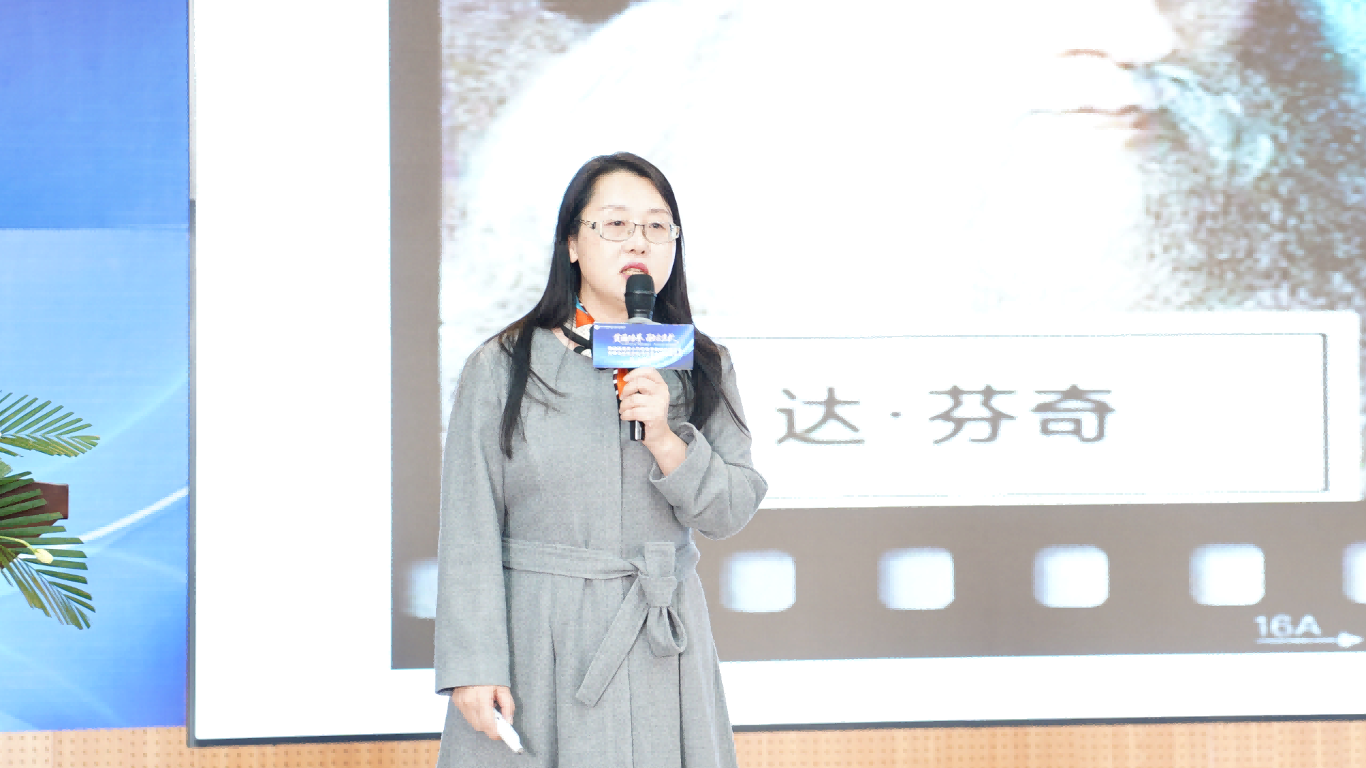 融合课程部英语及融合教学专家庞晖主题演讲