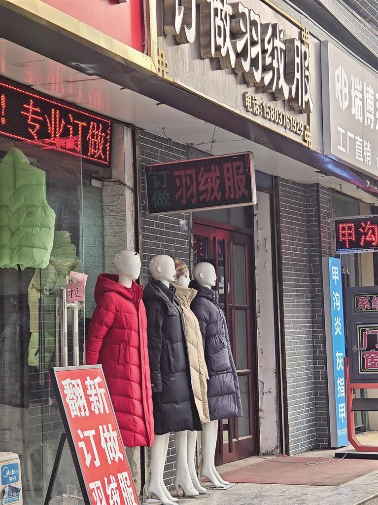街头羽绒服翻新店