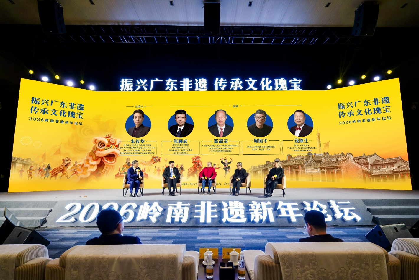 图:专家学者围绕“岭南非遗的传承与振兴”展开观点对谈