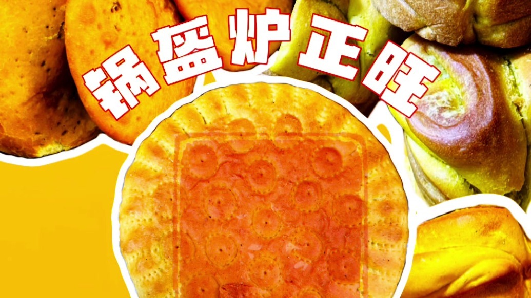 快来甘肃肃州“面”约　这口家乡味香得嘞