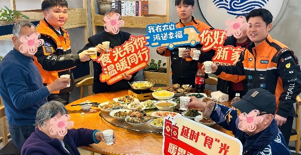 60位没有血缘的“家人”，共飨“拼桌”团圆饭 