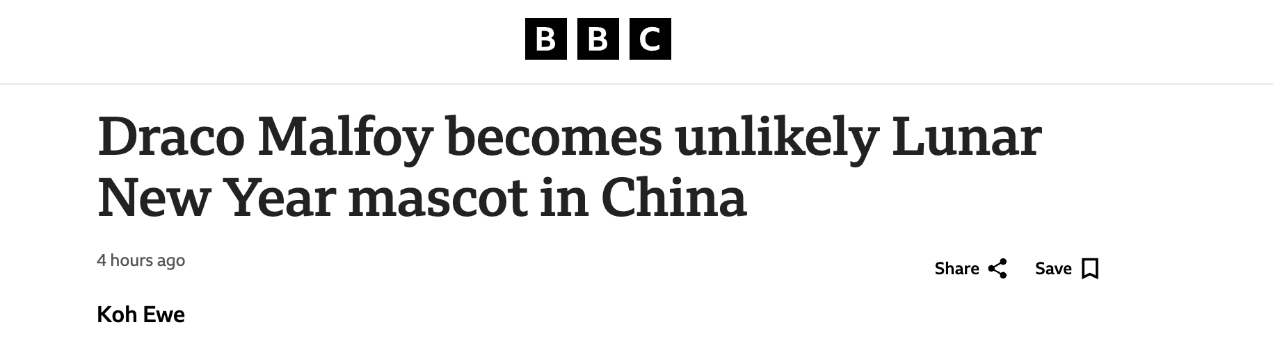 哈利·波特反派在中国成马年吉祥物,外媒看懵了