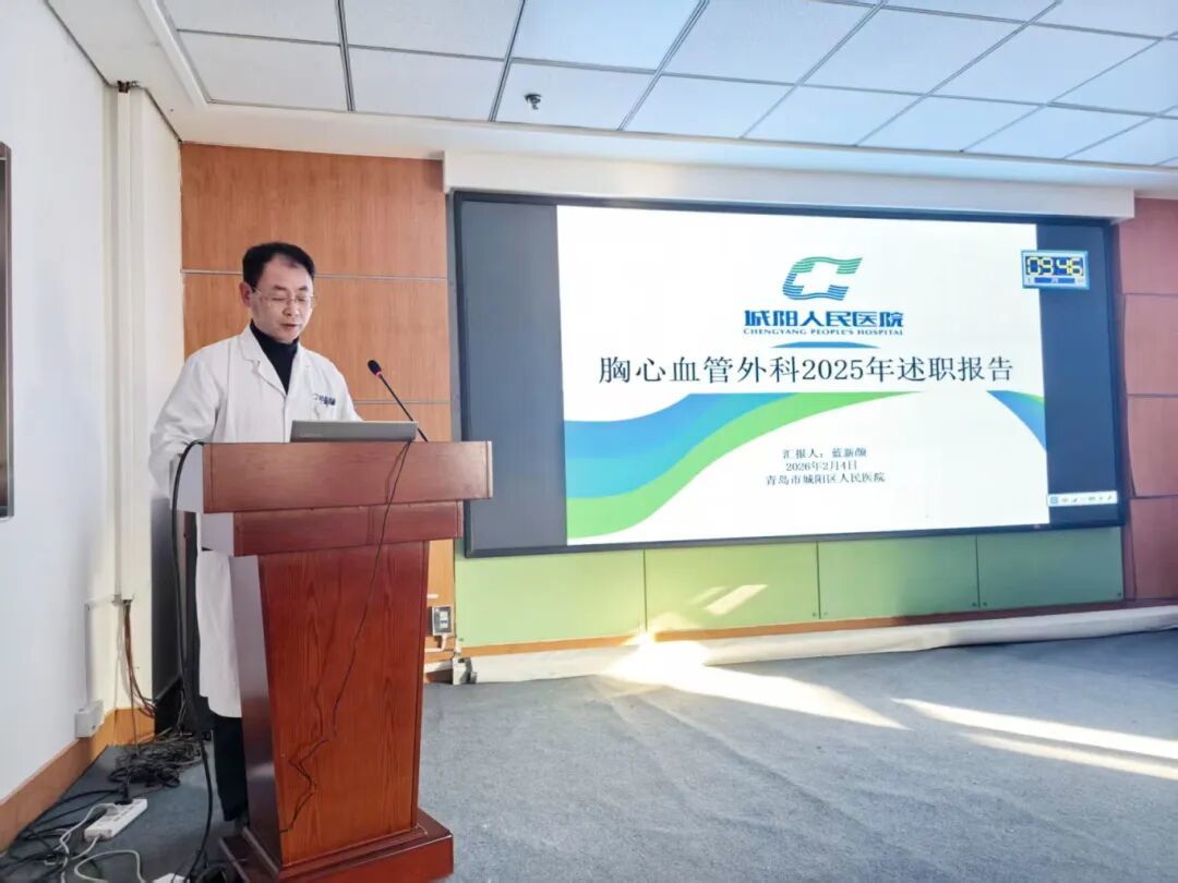 奋楫争先担使命 同心致远启新程——青岛市城阳人民医院临床医技科室主任述职会议顺利召开