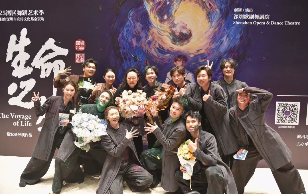 深圳昨夜因它沸腾!常宏基执导、舞蹈剧场《生命之旅》全球首演圆满落幕!