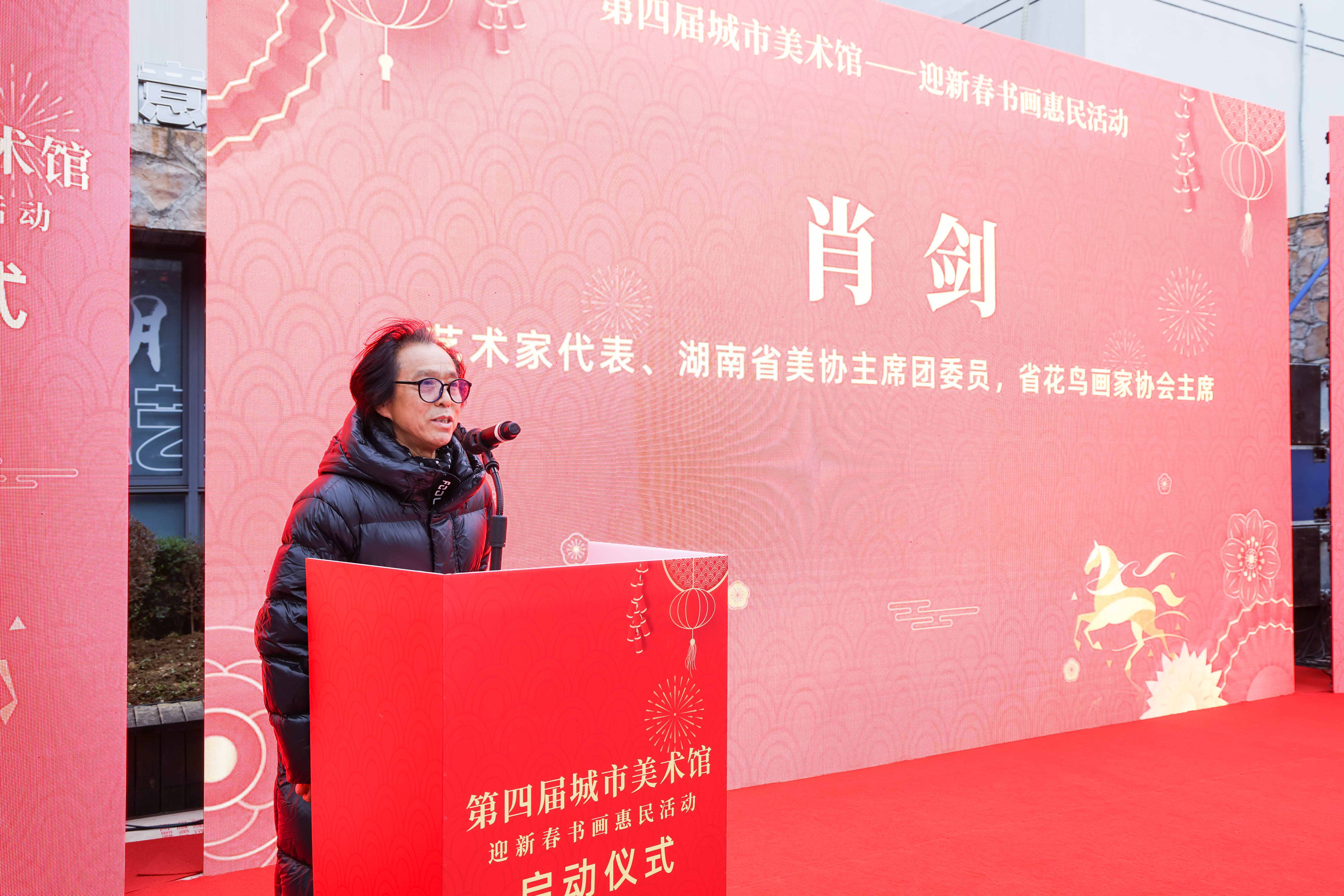 第四届城市美术馆——迎新春书画惠民活动在长沙正式启动