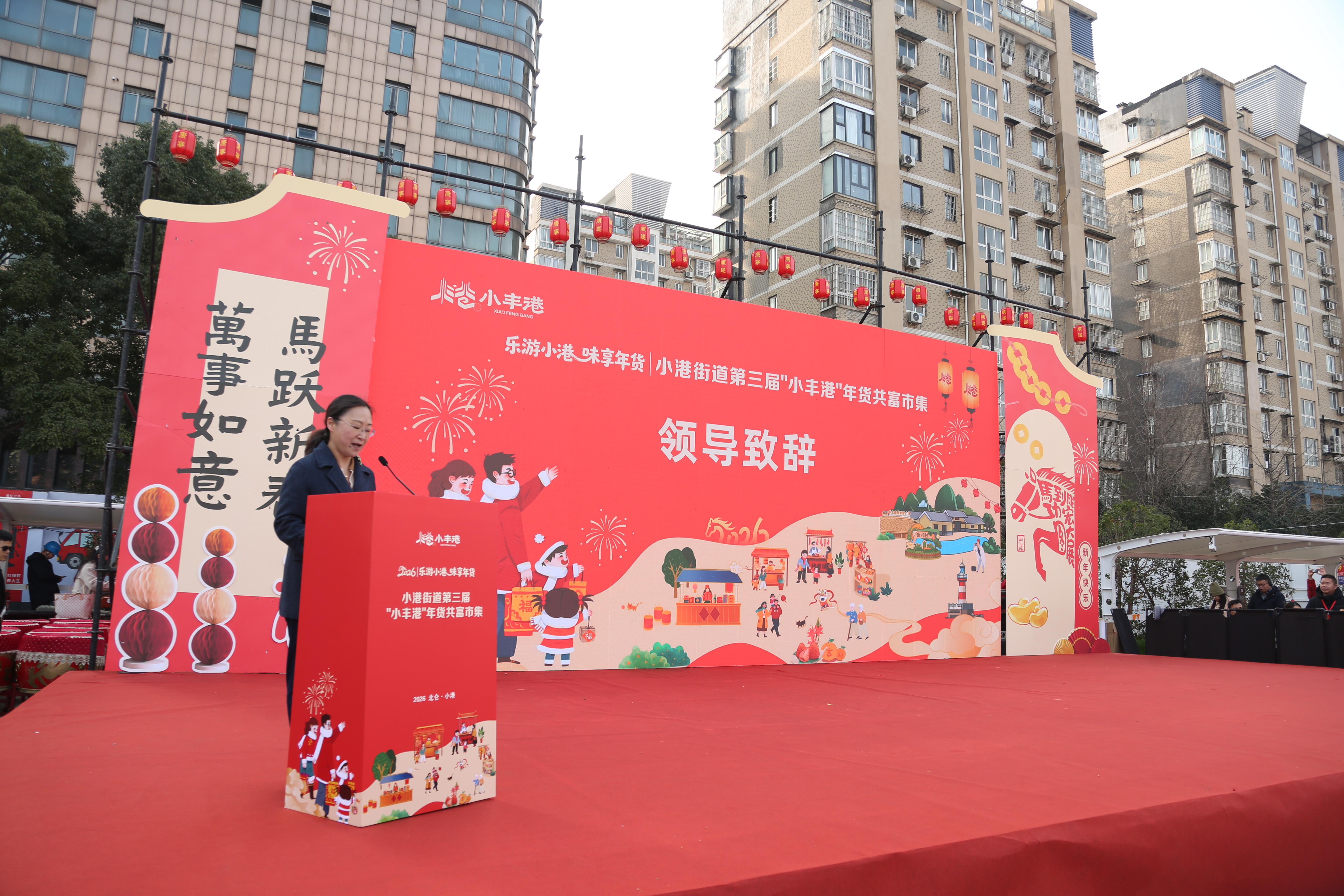 煙火升騰,共富新景——北侖小港街道第三屆“小豐港”年貨共富市集熱鬧開集