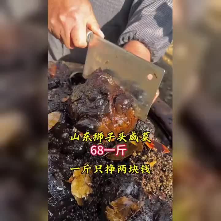 天价咸菜背后：山东狮子头一斤仅赚两元