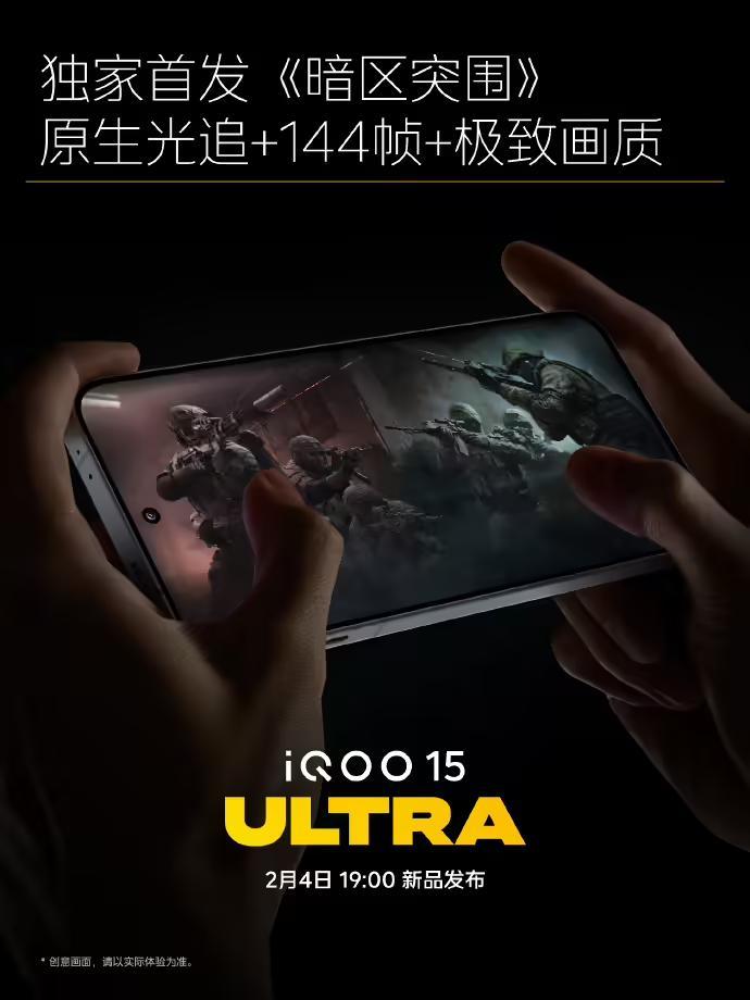 iQOO 15 Ultra首发《三角洲行动》《暗区突围》游戏144帧+极致画质,明天见