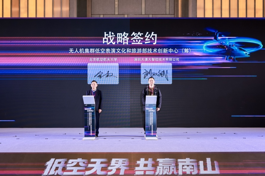 低空无界 共赢南山|2025福布斯中国低空经济产业系列评选颁奖典礼暨低空生态服务体系推介圆满落幕