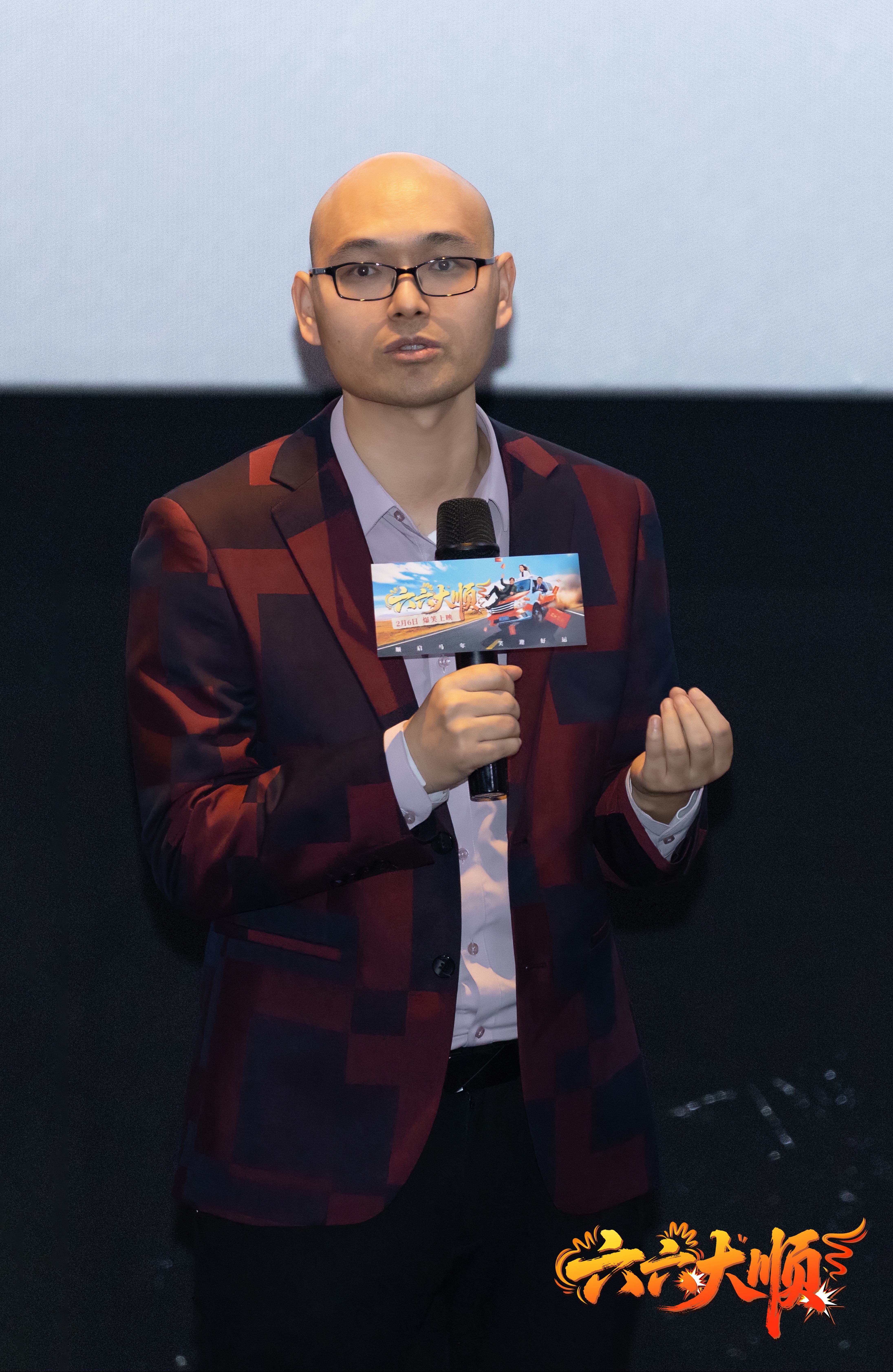 马年启顺暖愈同行《六六大顺》深圳首映礼圆满落幕