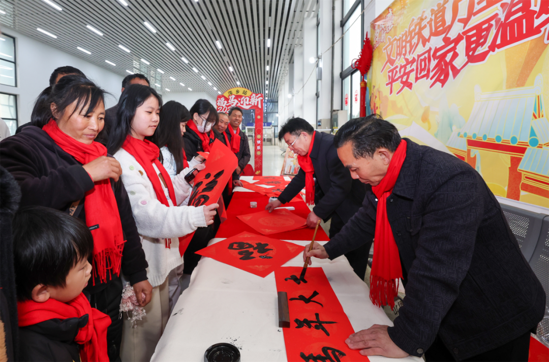 萍乡火车站邀请江西省书法家协会会员书写春联和“福”字，并赠送给旅客