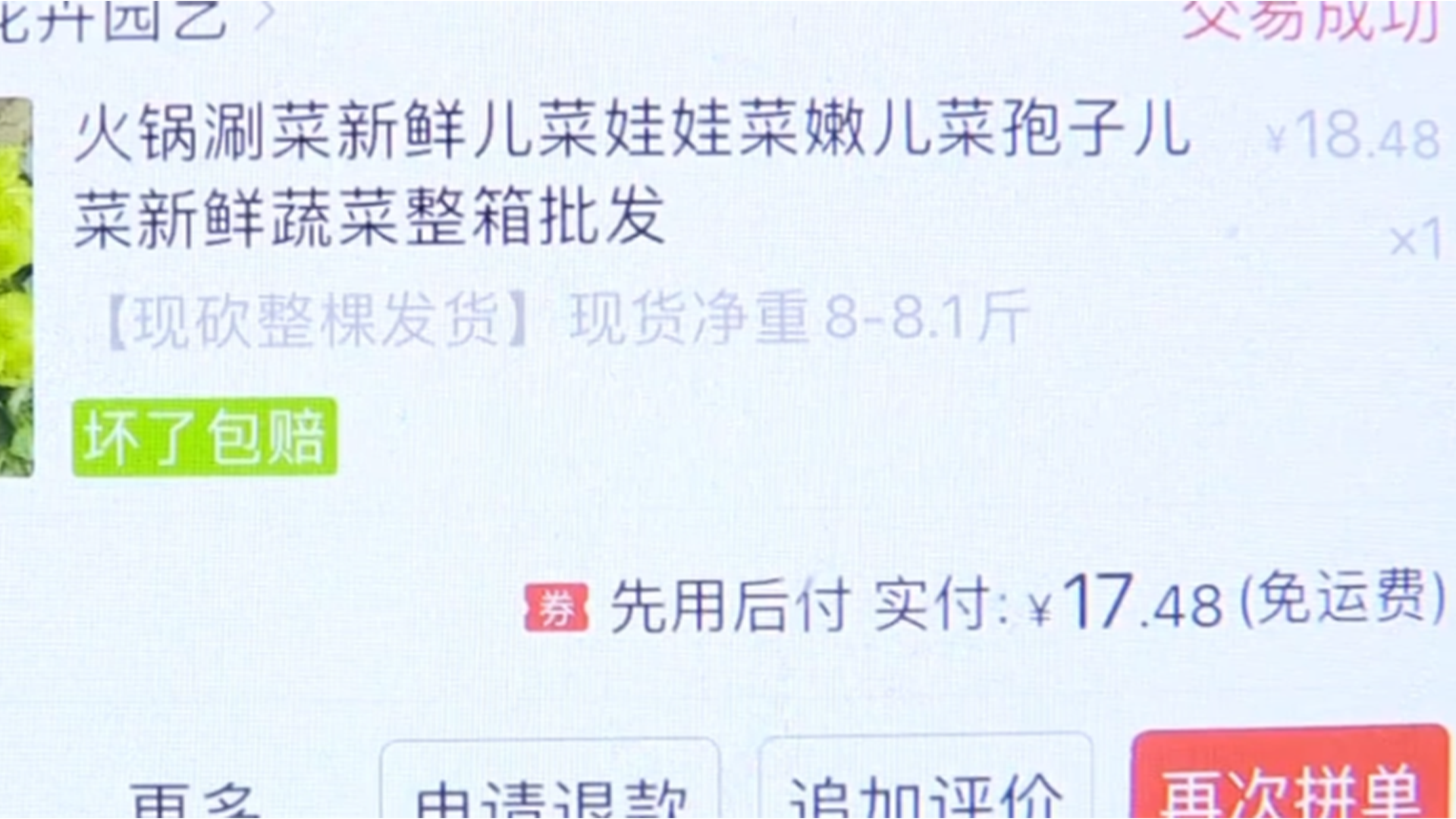 匪夷所思！“网购娃娃菜食用后中毒”最终结局：夫妻合谋自己食毒敲诈骗财，二人已被采取刑事强制措施