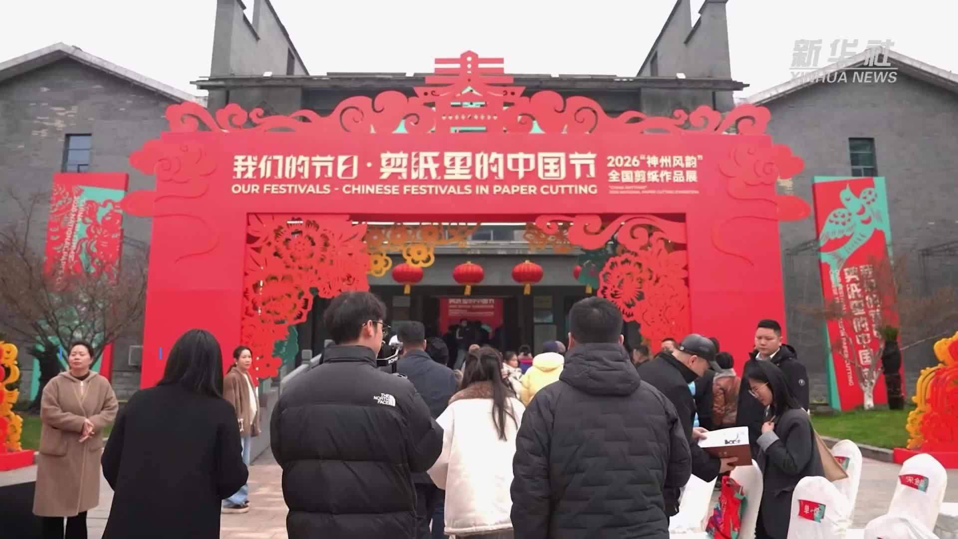 “神州风韵”全国剪纸作品展在杭州桐庐开展