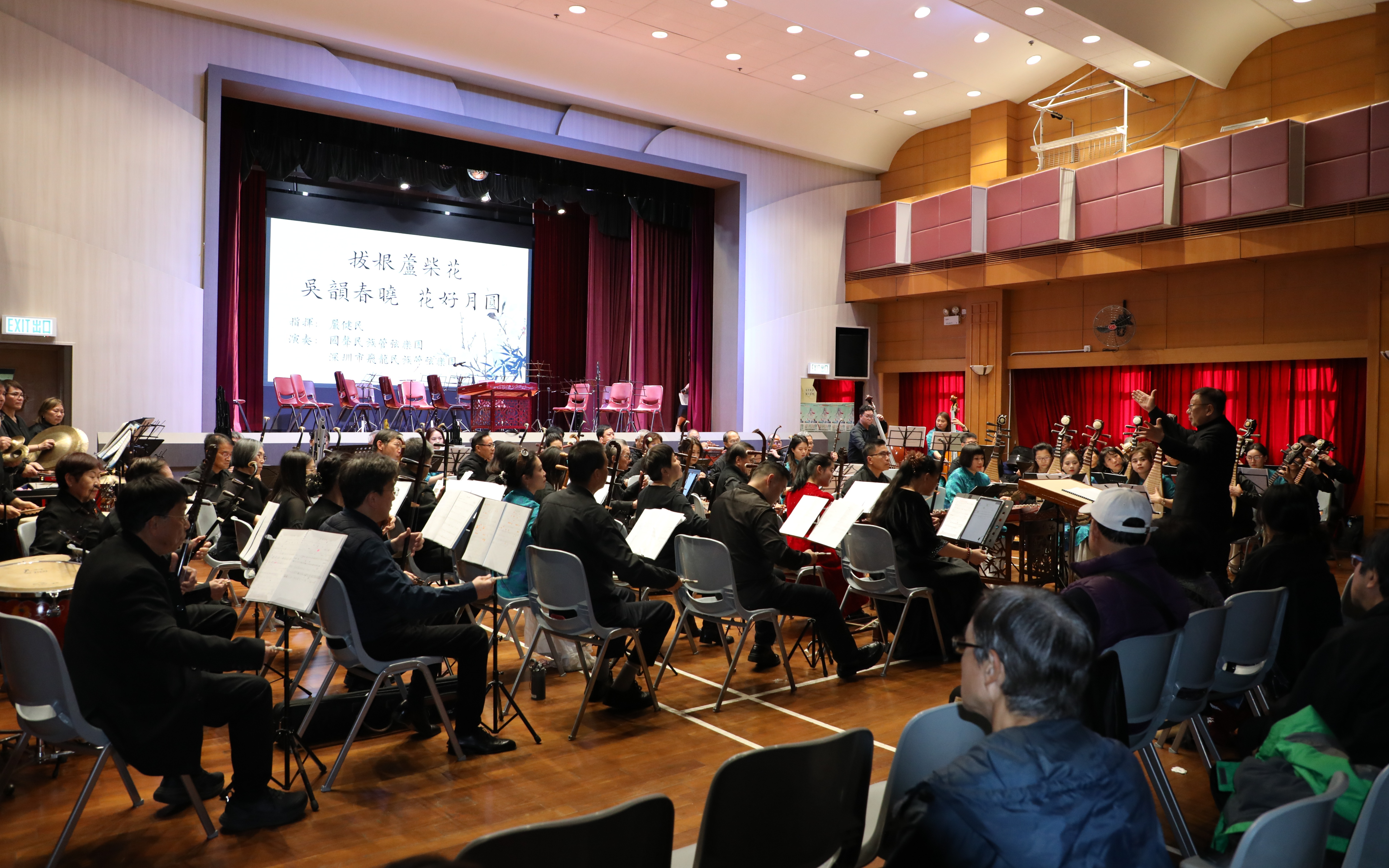 深港民乐交流 马年开启新篇章——国声与飞龙乐团携手奏响“友好音乐会”