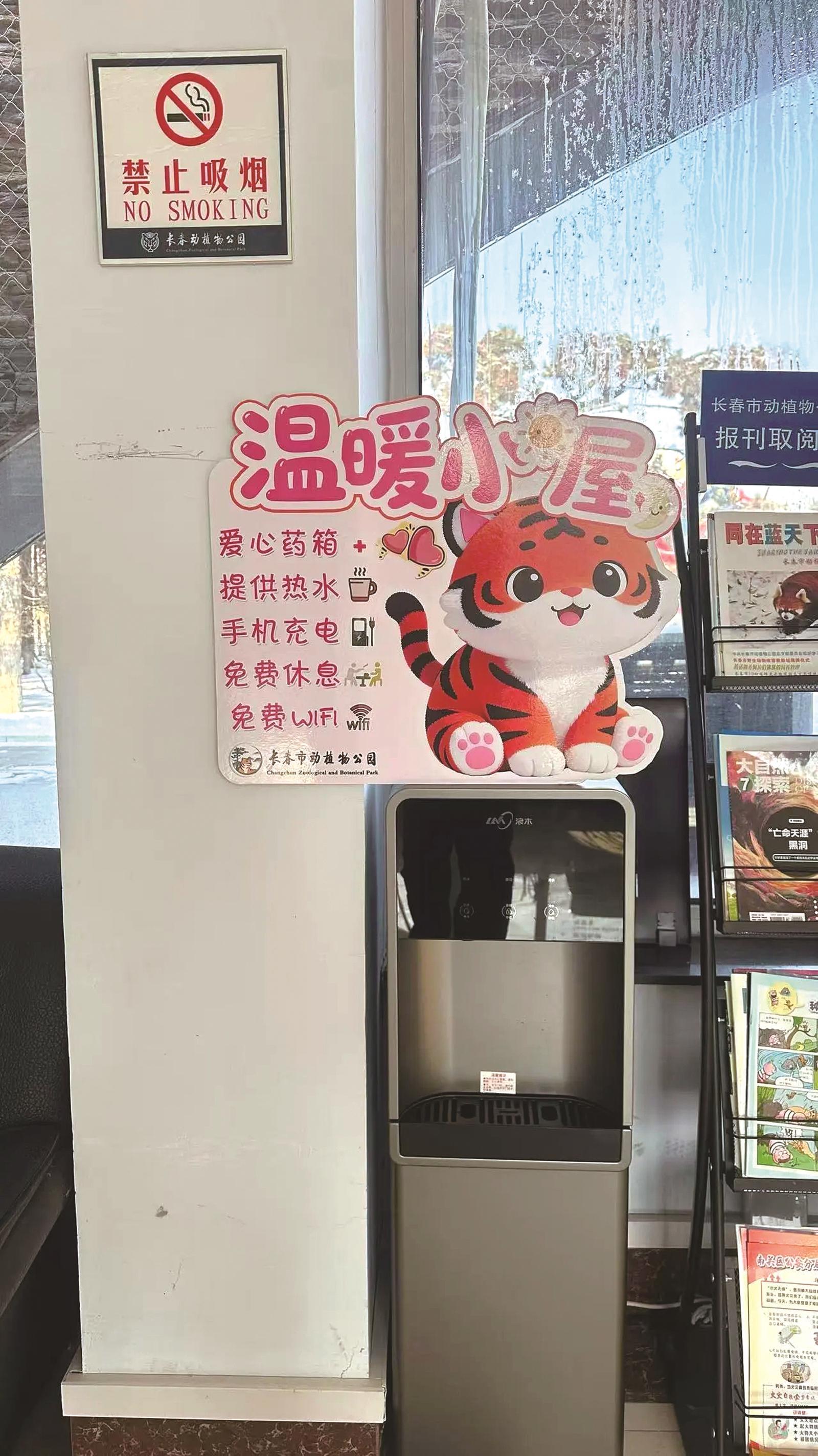 “温暖小屋” 公园供图