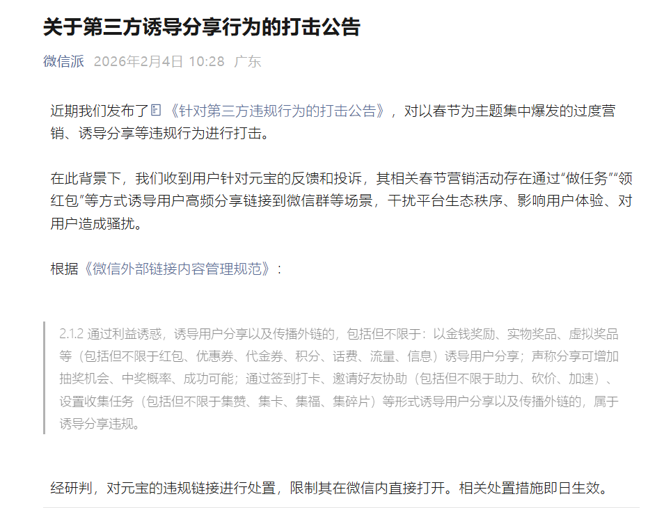 大厂AI的春节焦虑:除了撒钱,别无新招?