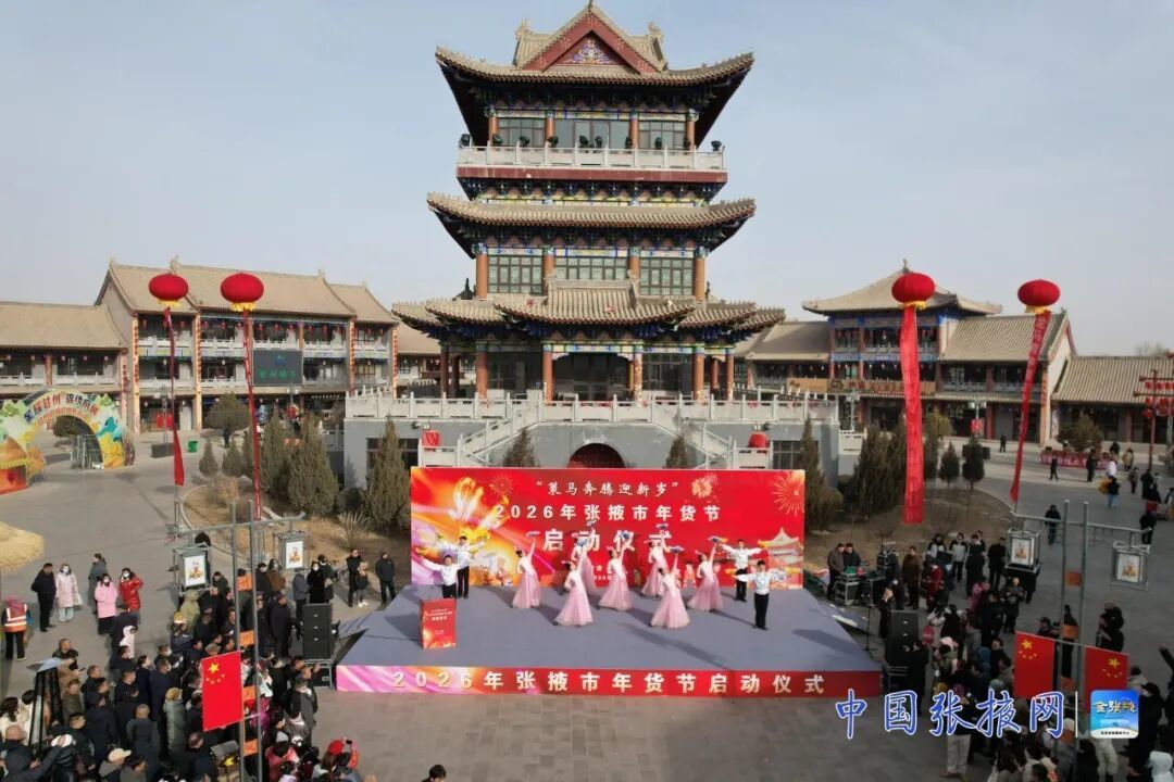 市民在甘州府城观看文艺演出，购买年货。