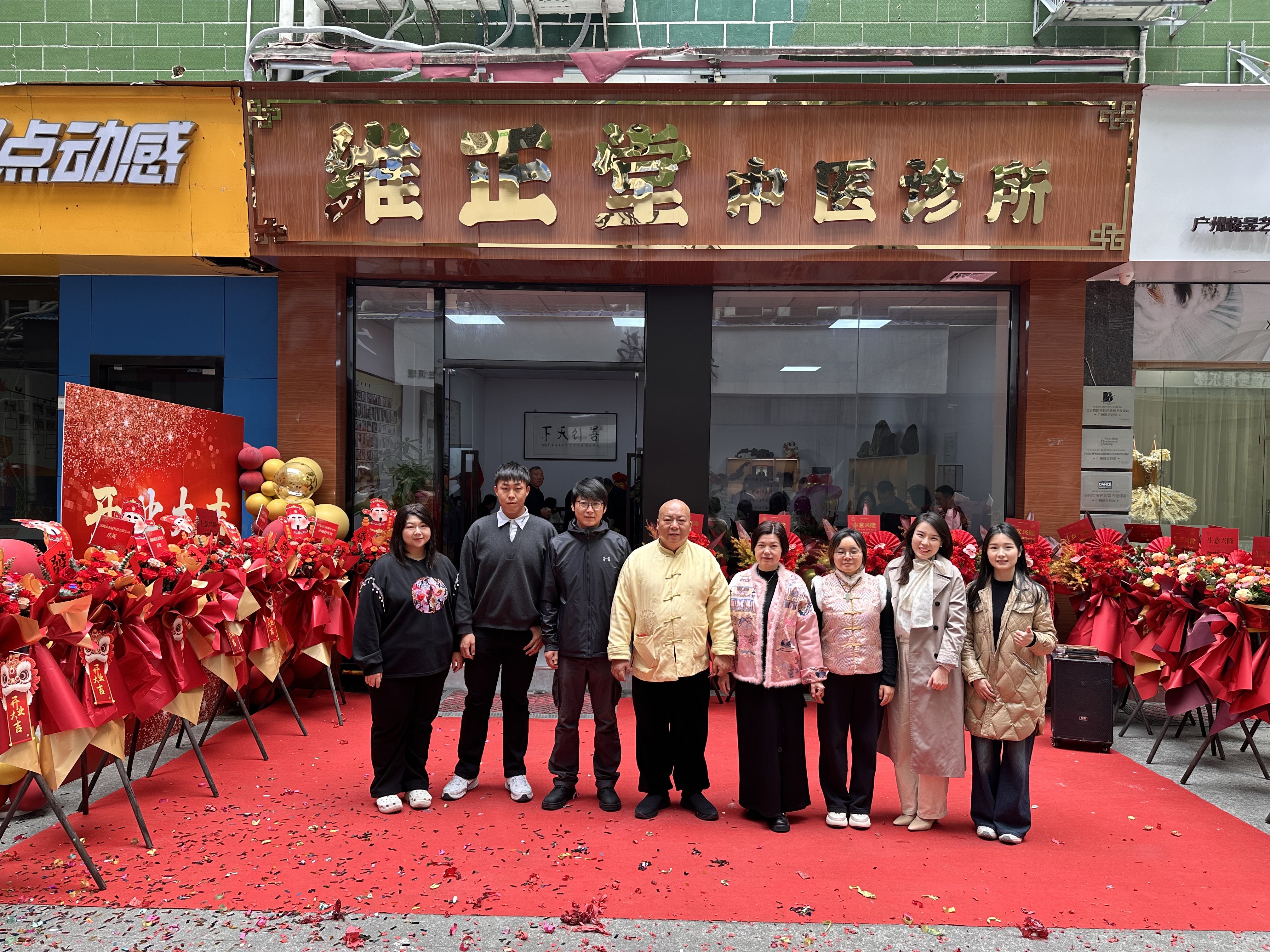 御医传承落地羊城 广州维正中医诊所开业——晚清御医后人谢继祖携百年医脉济世惠民