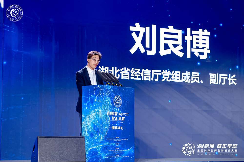 图为湖北省经信厅党组成员、副厅长刘良博。（主办方供图）