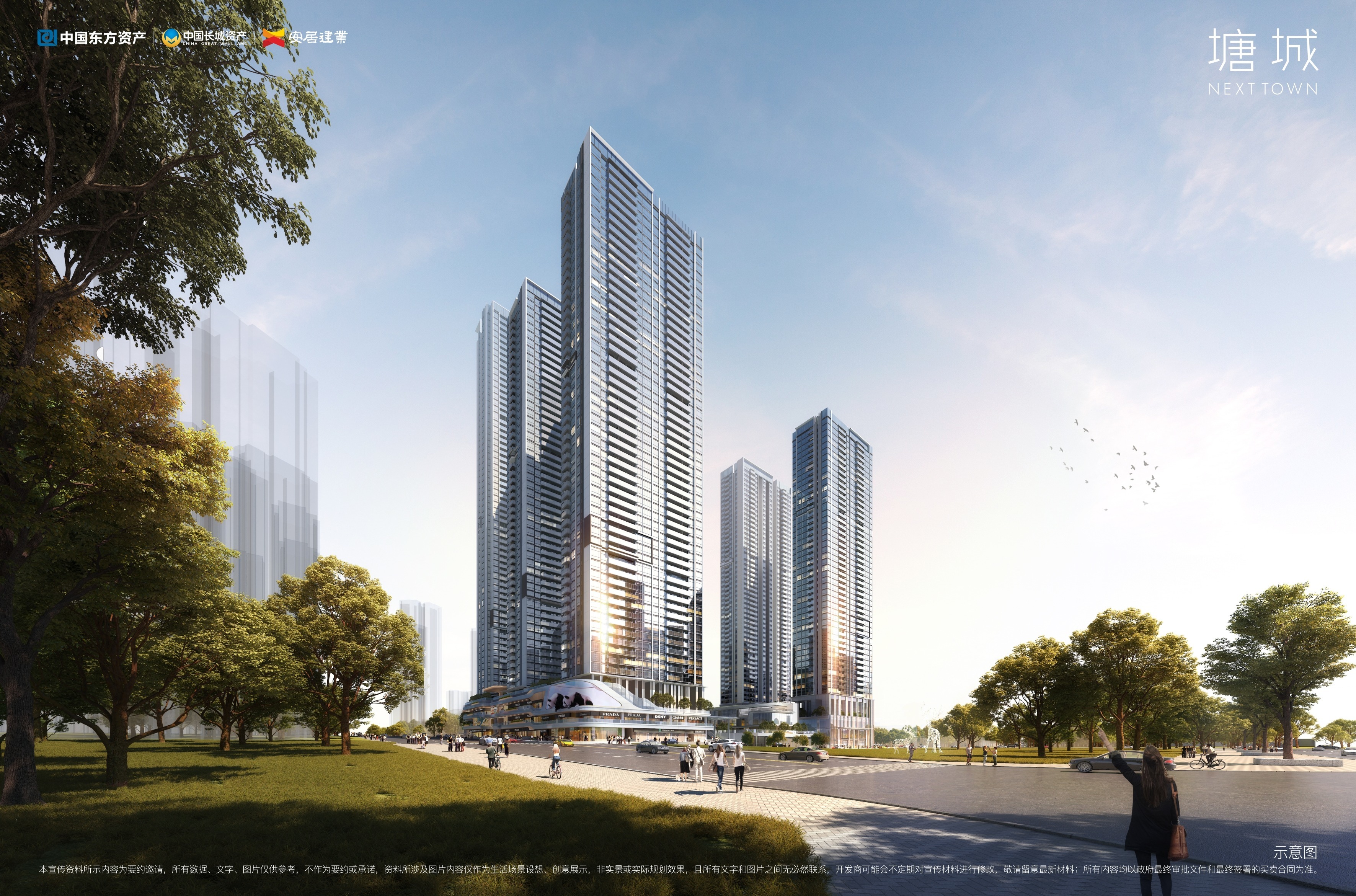 塘城NEXT TOWN：龙华三轨交汇TOD大城