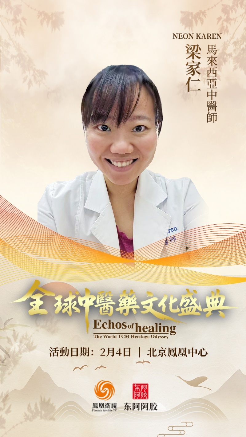 “全球中医药文化盛典”致敬嘉宾:梁家仁