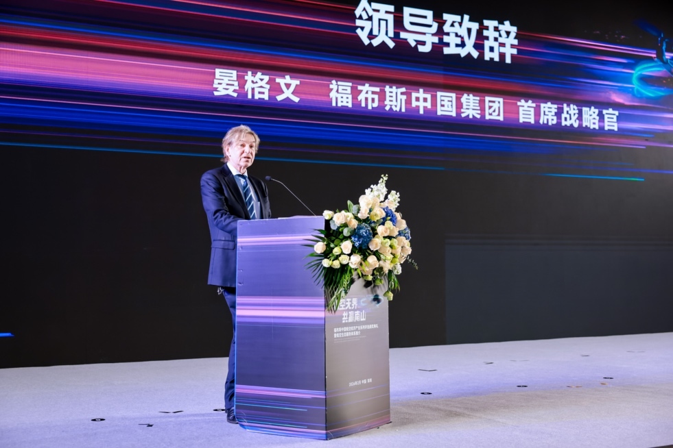 低空无界 共赢南山|2025福布斯中国低空经济产业系列评选颁奖典礼暨低空生态服务体系推介圆满落幕